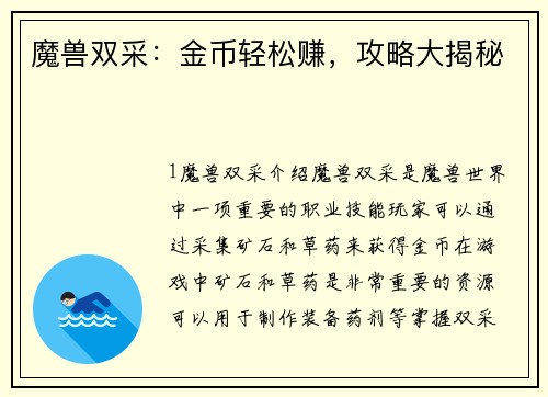/uploads/images/20260323/mo-shou-shuang-cai-jin-bi-qing-song-zhuan-gong-lyue-da-jie-mi.webp