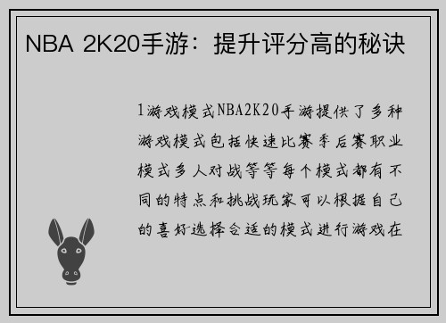 /uploads/images/20260410/nba-2k20-shou-you-ti-sheng-ping-fen-gao-de-mi-jue.webp